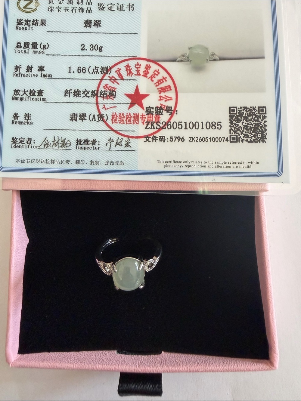 Certified S925 Adjustable Ring Pale Green Jade (NWOT)